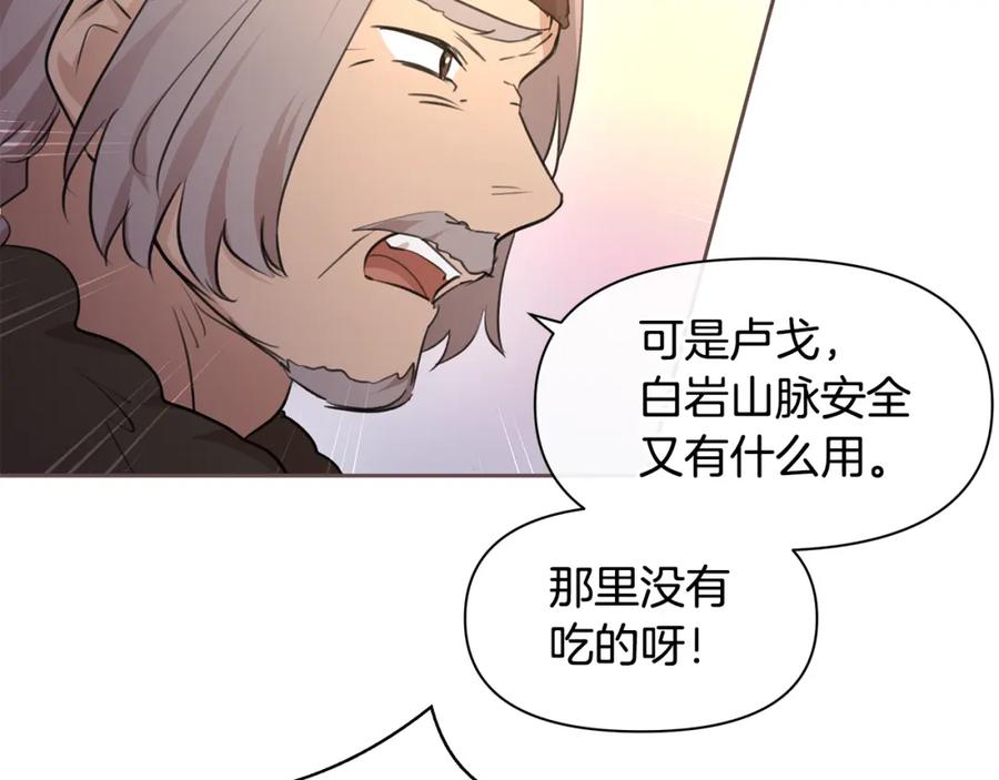 《黄金树林》第64话 在一起的希望 第98页