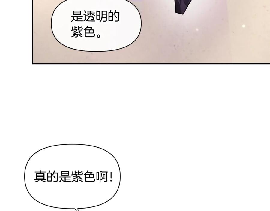 《黄金树林》第64话 在一起的希望 第32页