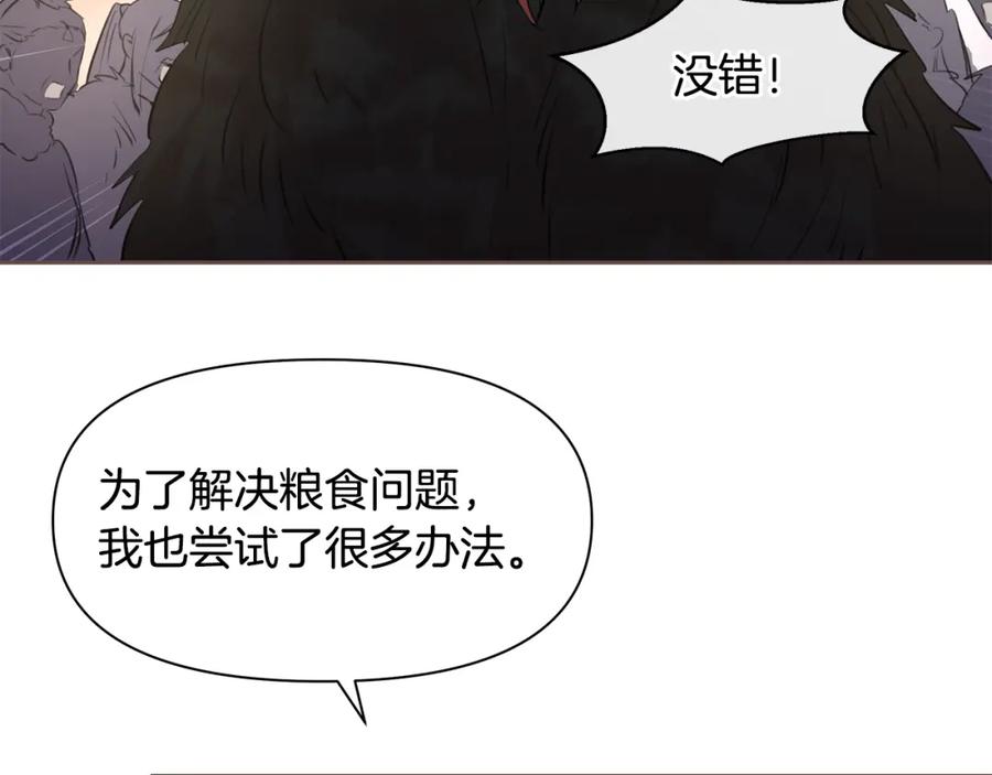 《黄金树林》第64话 在一起的希望 第100页
