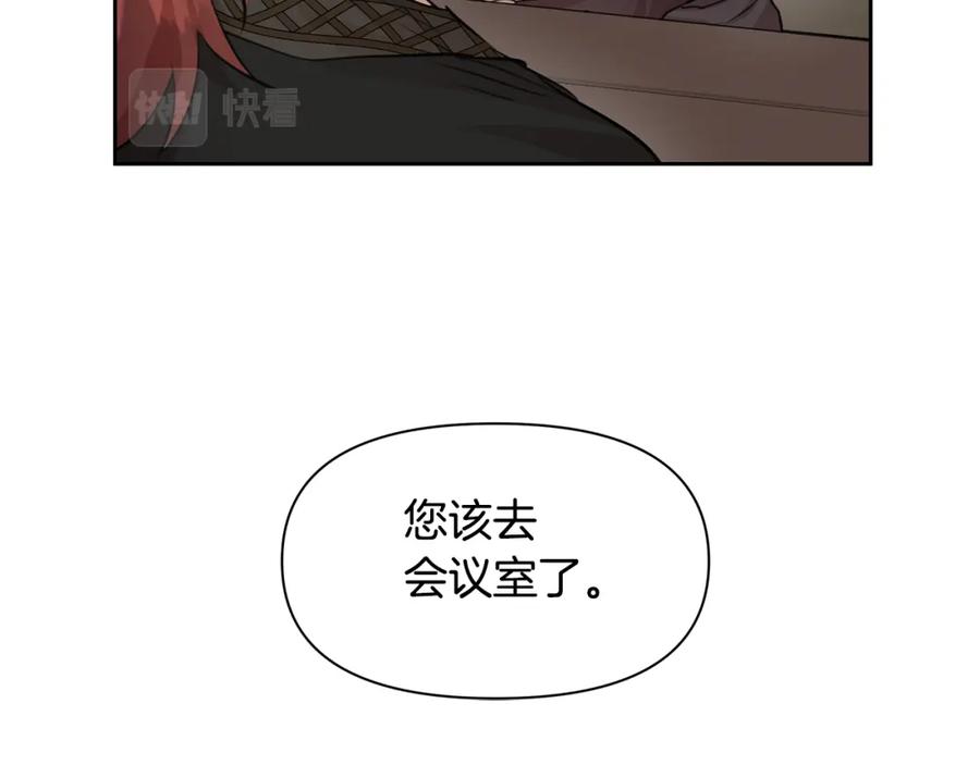 《黄金树林》第64话 在一起的希望 第59页
