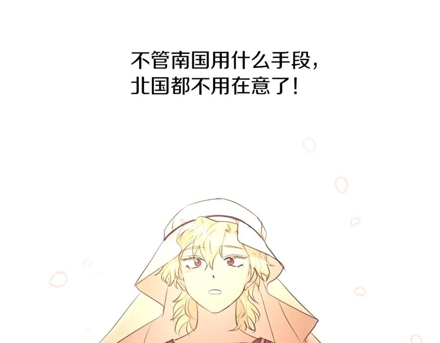 《黄金树林》第64话 在一起的希望 第112页
