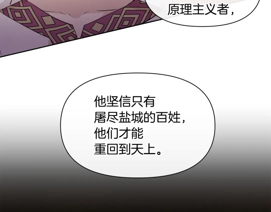 《黄金树林》第64话 在一起的希望 第80页