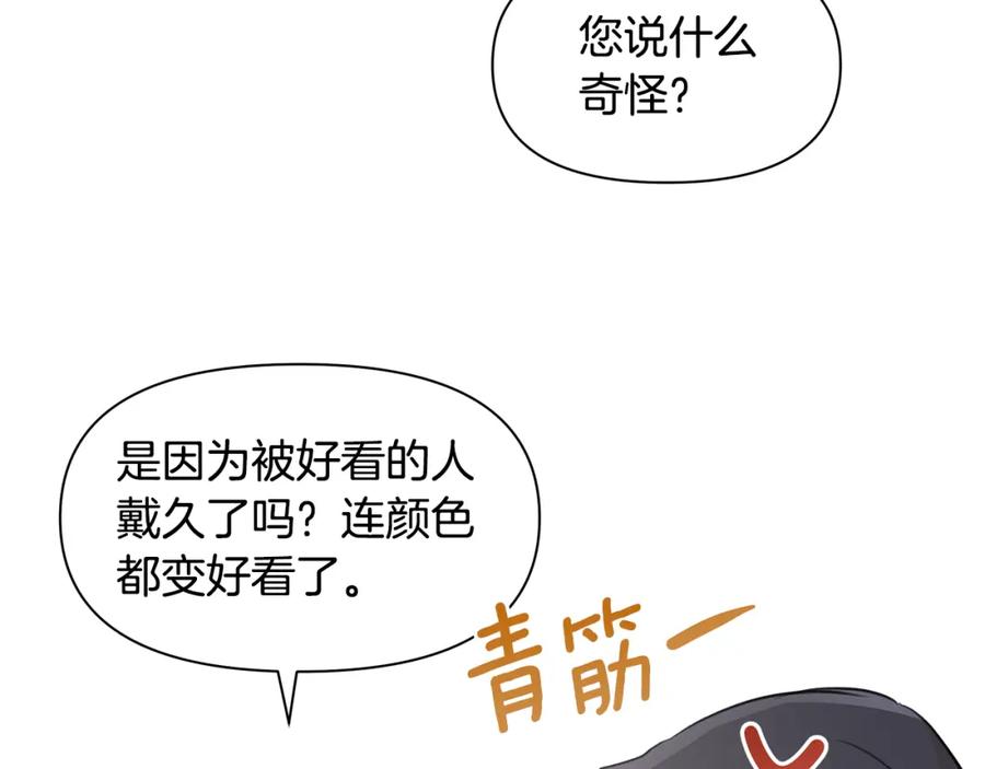 《黄金树林》第64话 在一起的希望 第24页