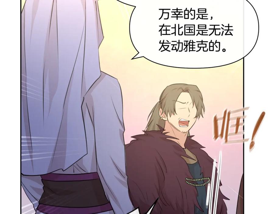 《黄金树林》第64话 在一起的希望 第92页