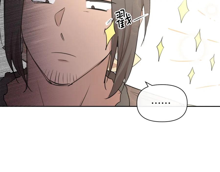 《黄金树林》第64话 在一起的希望 第8页