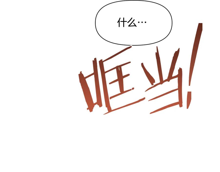 《黄金树林》第64话 在一起的希望 第54页