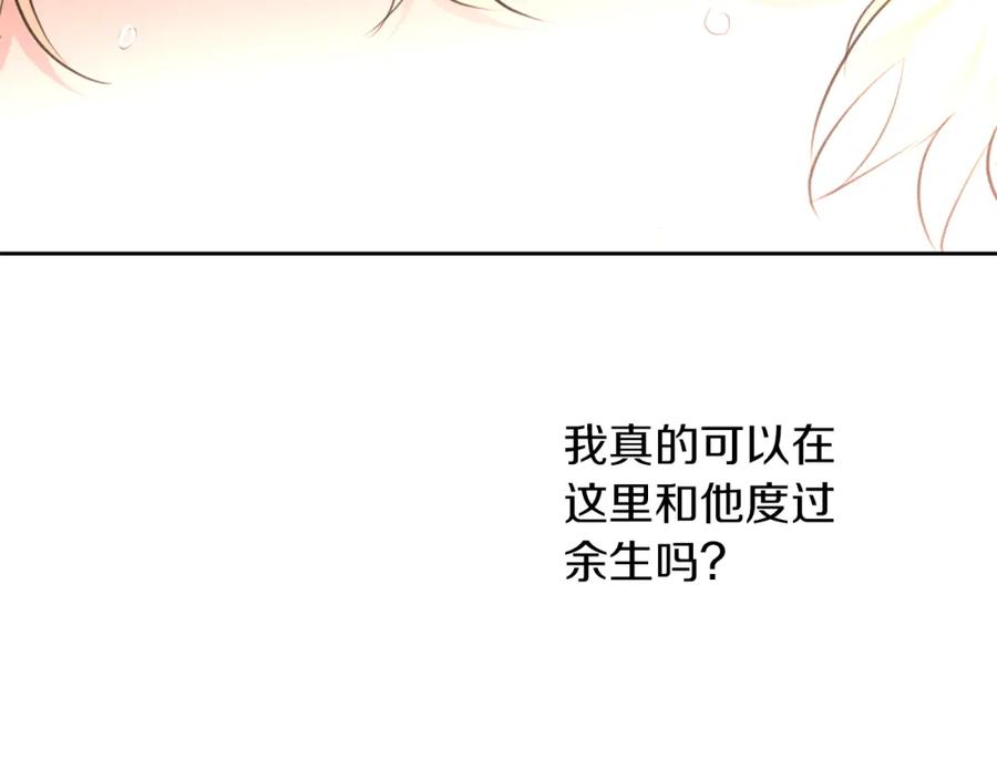 《黄金树林》第64话 在一起的希望 第122页
