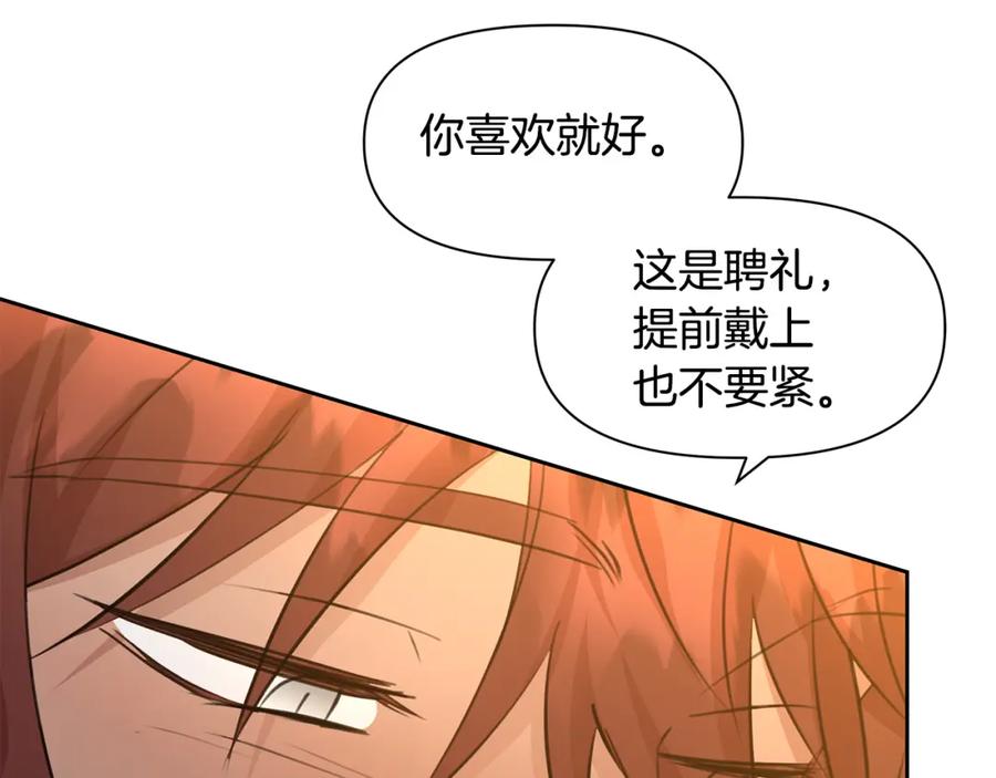 《黄金树林》第64话 在一起的希望 第163页