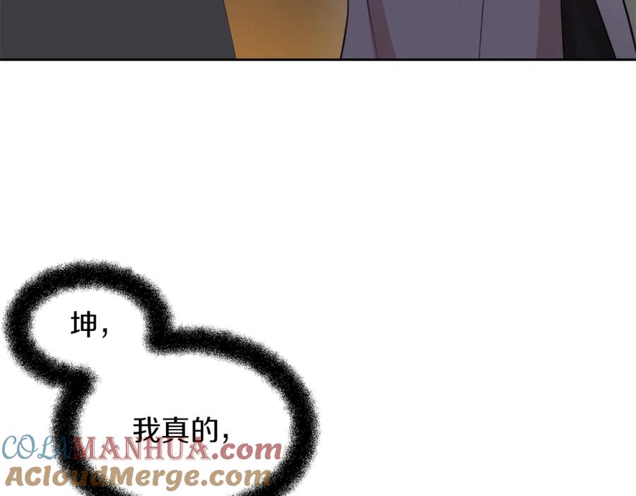 《黄金树林》第64话 在一起的希望 第133页