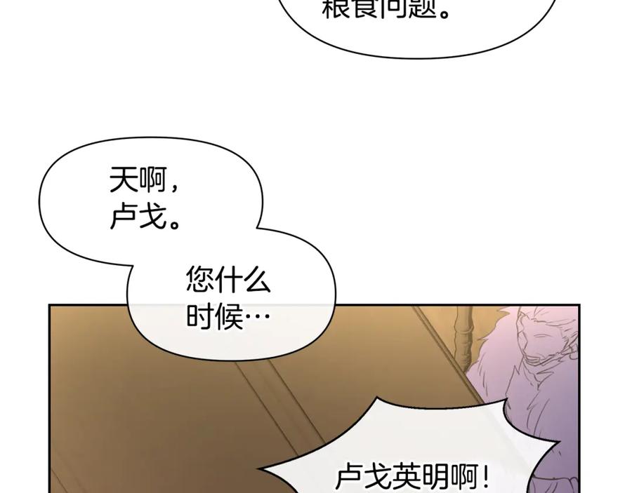 《黄金树林》第64话 在一起的希望 第108页