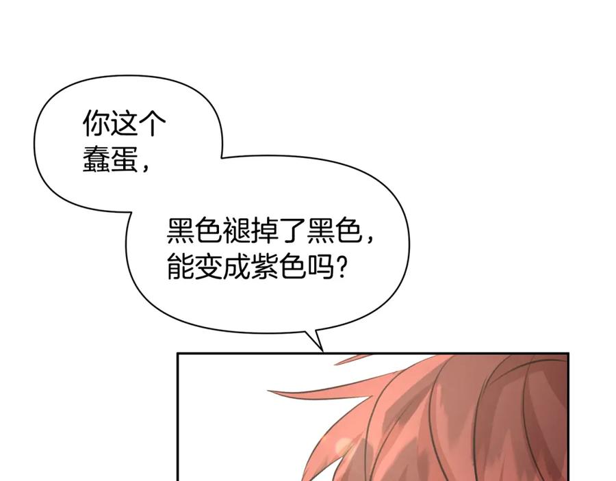 《黄金树林》第64话 在一起的希望 第34页