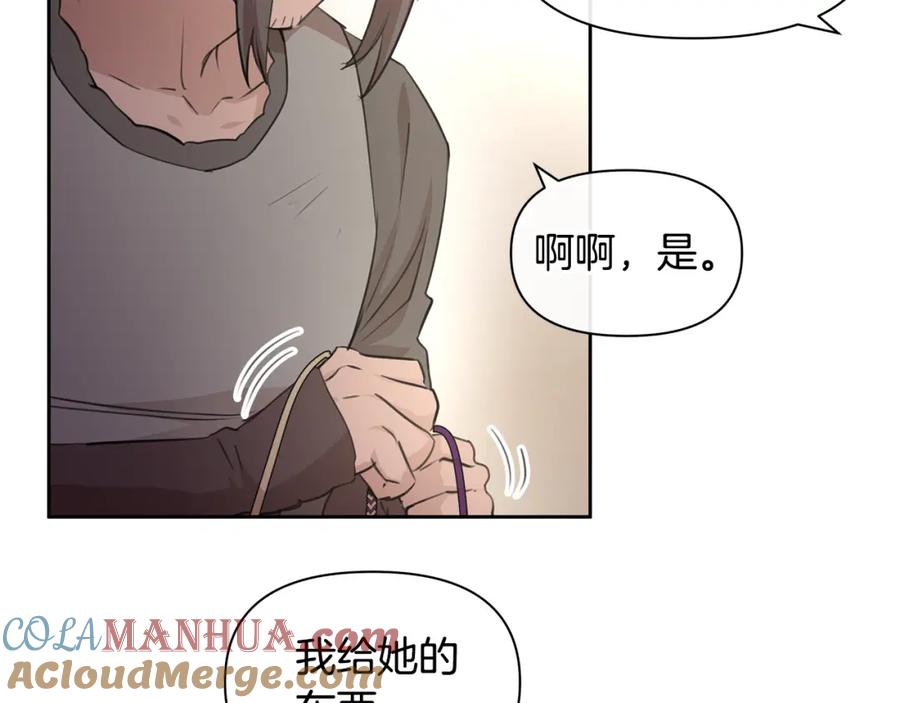 《黄金树林》第64话 在一起的希望 第17页