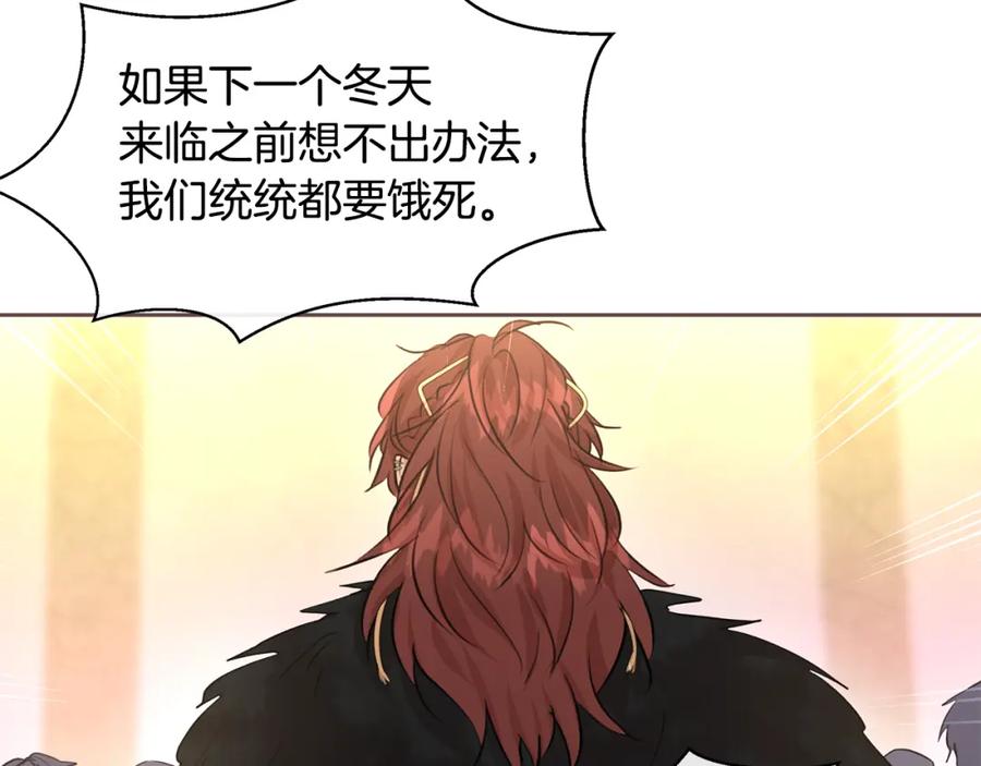 《黄金树林》第64话 在一起的希望 第99页