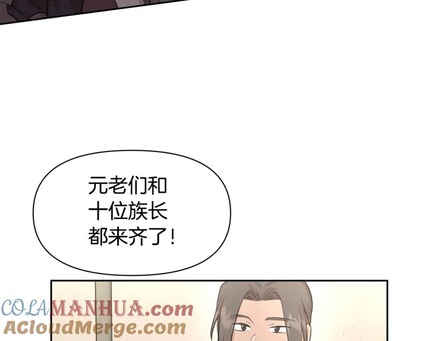 《黄金树林》第64话 在一起的希望 第57页