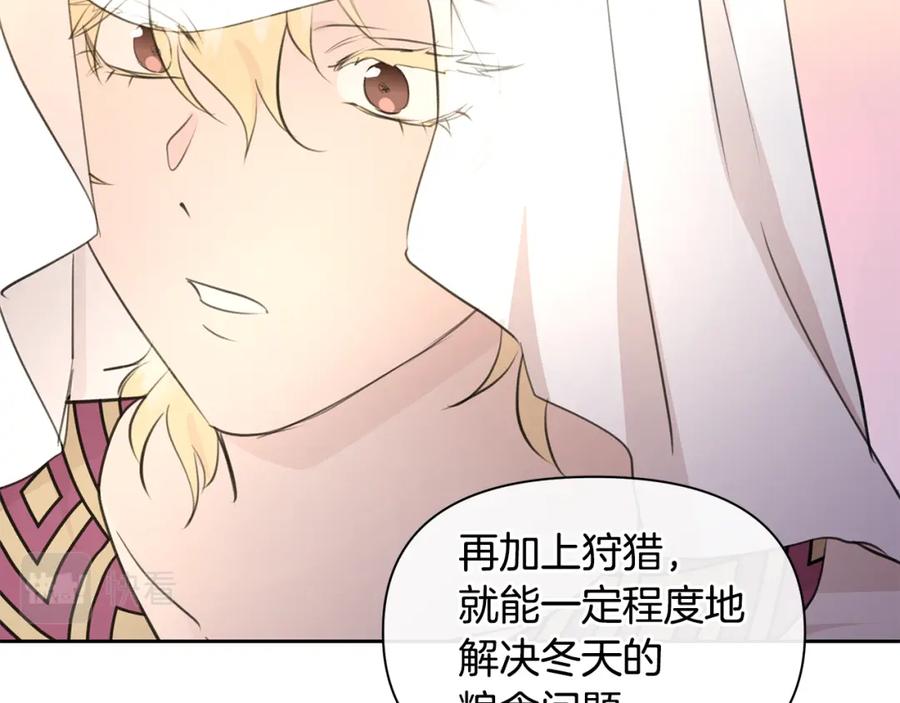 《黄金树林》第64话 在一起的希望 第107页