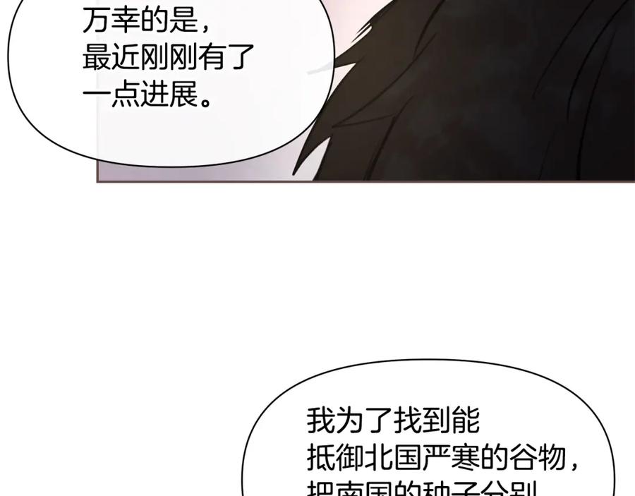 《黄金树林》第64话 在一起的希望 第102页