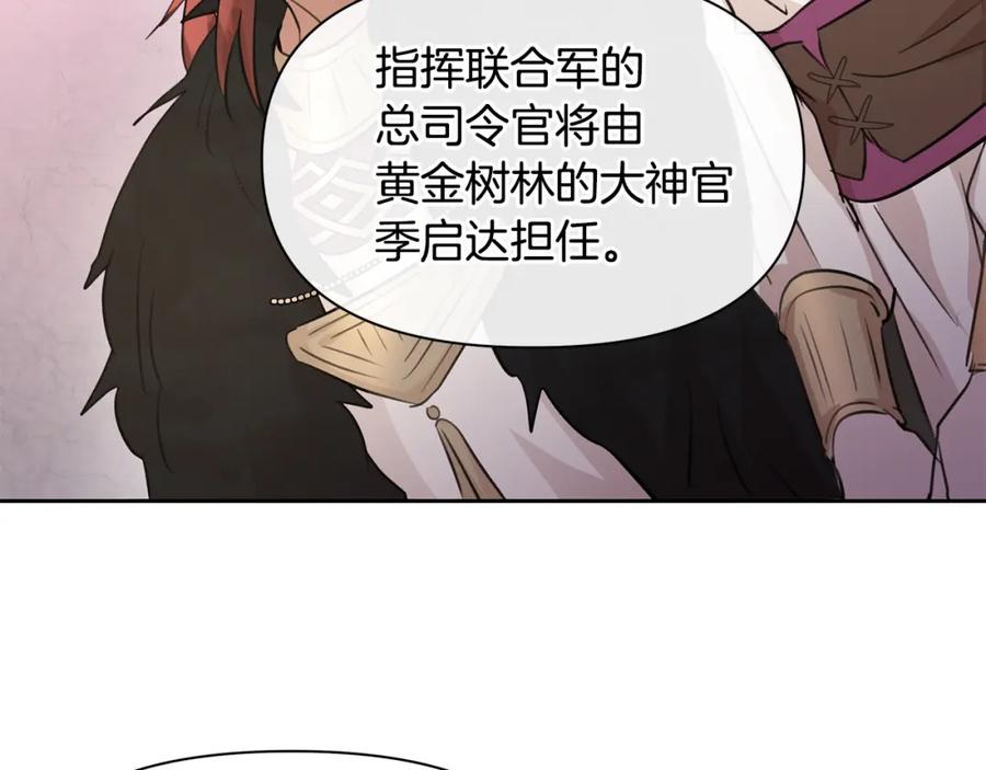 《黄金树林》第64话 在一起的希望 第66页
