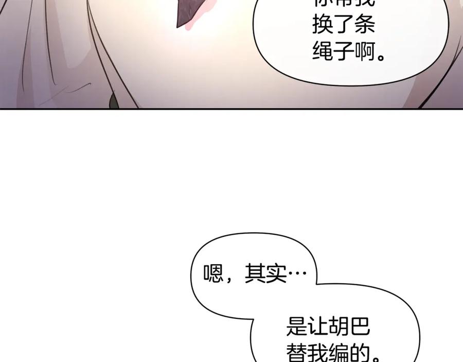 《黄金树林》第64话 在一起的希望 第158页