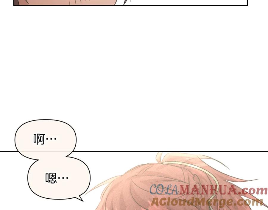《黄金树林》第64话 在一起的希望 第13页