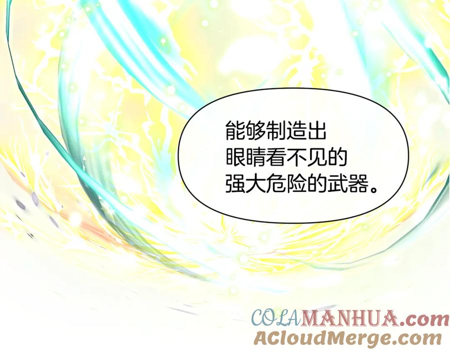 《黄金树林》第64话 在一起的希望 第89页