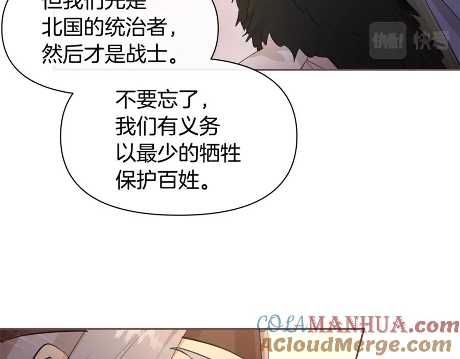 《黄金树林》第64话 在一起的希望 第97页