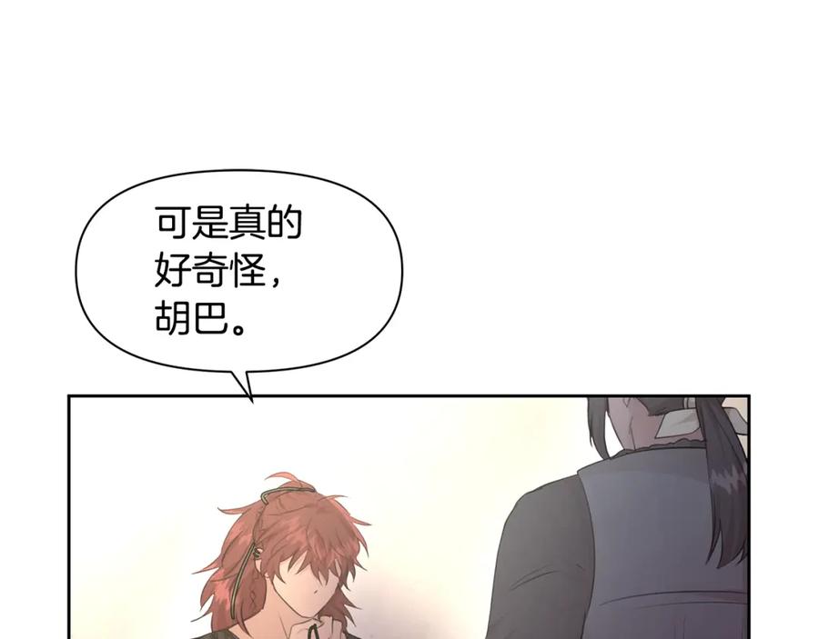 《黄金树林》第64话 在一起的希望 第48页