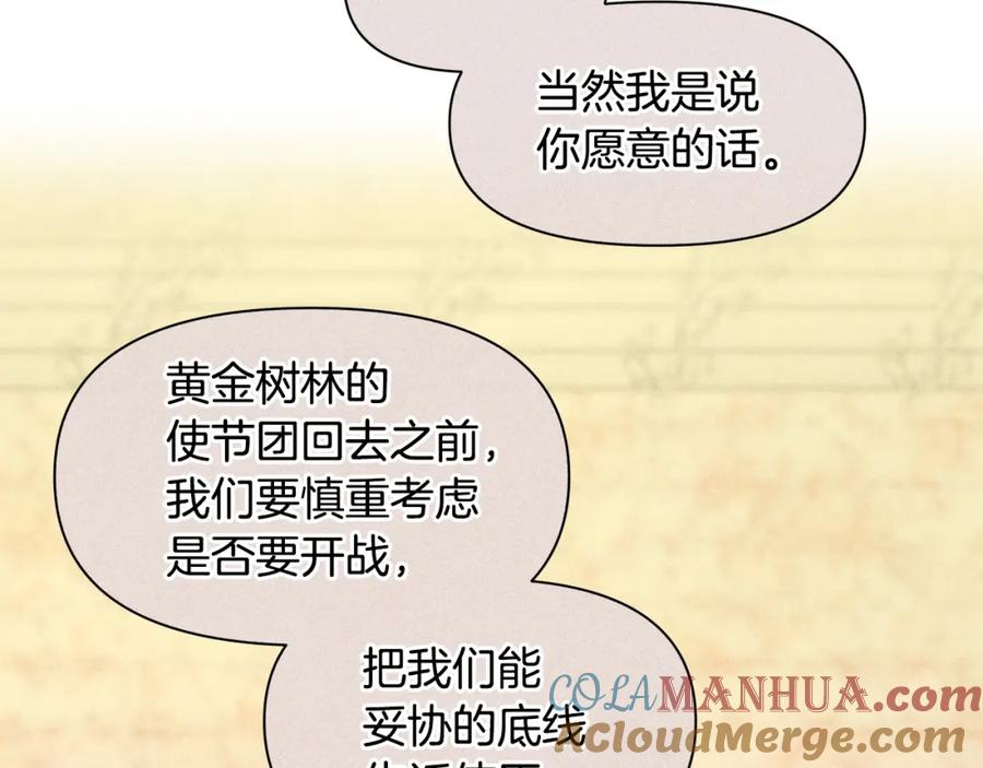 《黄金树林》第64话 在一起的希望 第69页