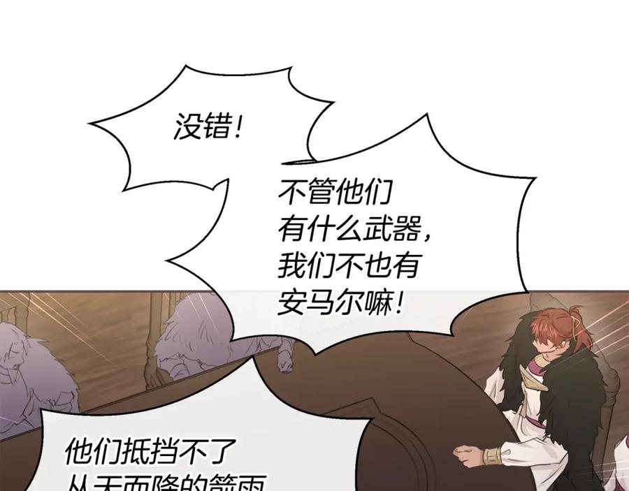 《黄金树林》第64话 在一起的希望 第94页
