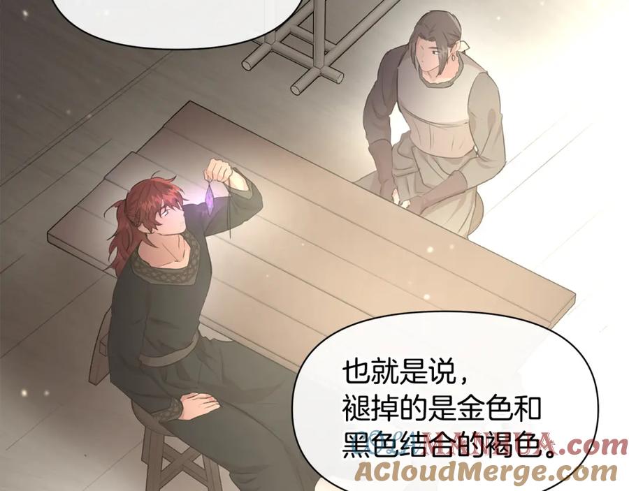 《黄金树林》第64话 在一起的希望 第37页