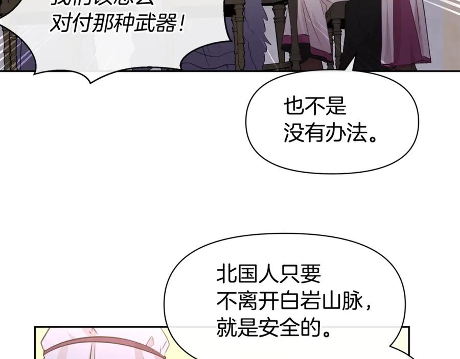 《黄金树林》第64话 在一起的希望 第91页