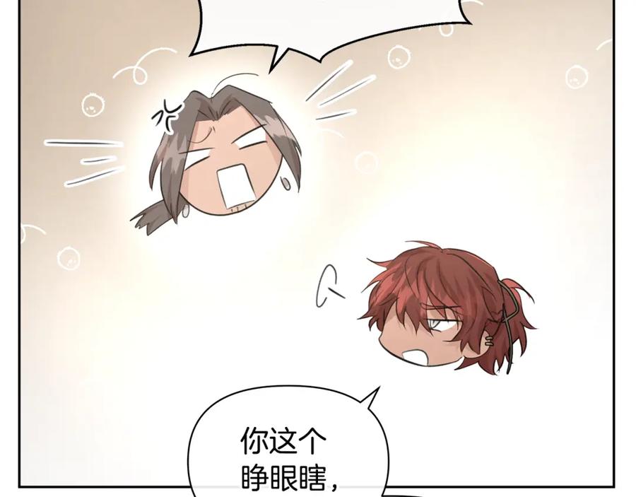《黄金树林》第64话 在一起的希望 第27页