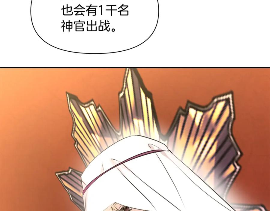 《黄金树林》第64话 在一起的希望 第64页