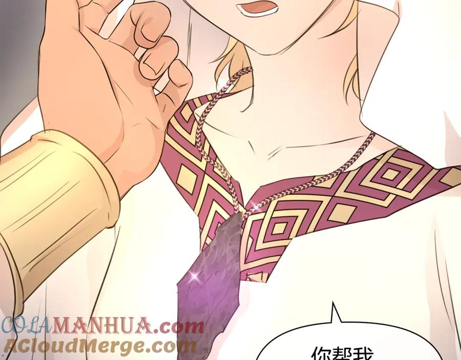 《黄金树林》第64话 在一起的希望 第157页