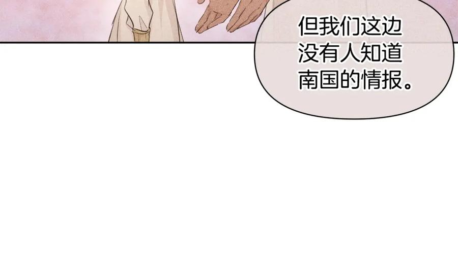 《黄金树林》第64话 在一起的希望 第71页