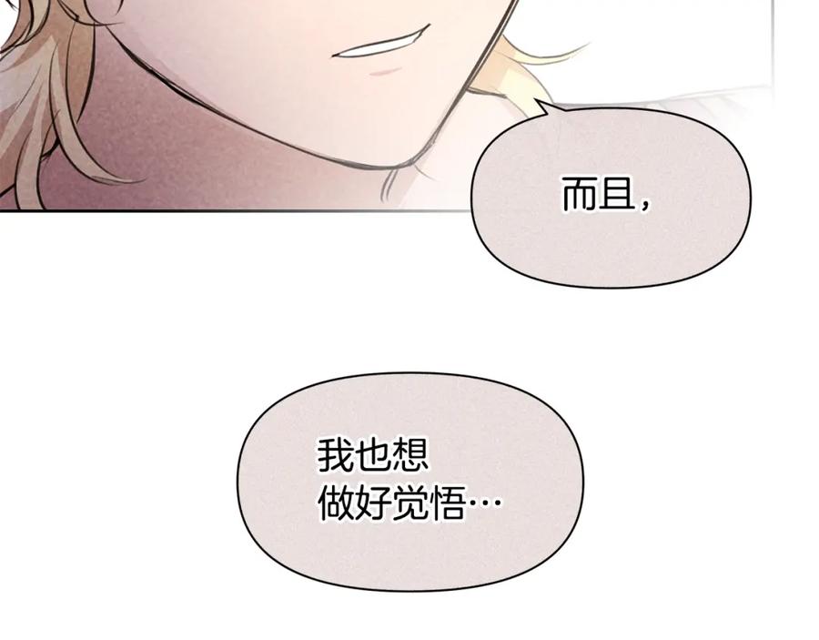 《黄金树林》第64话 在一起的希望 第75页