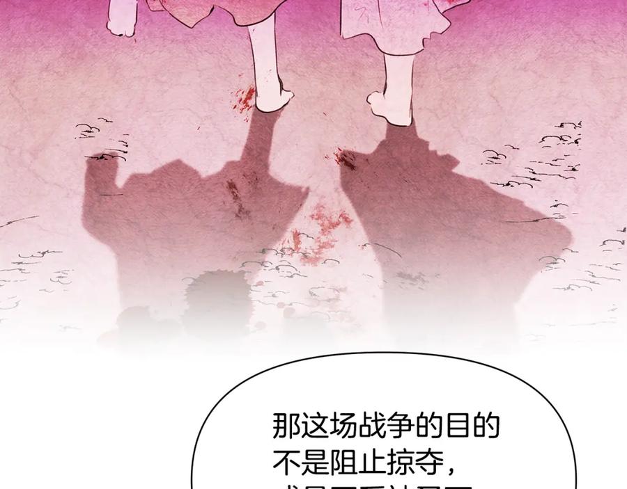 《黄金树林》第64话 在一起的希望 第82页