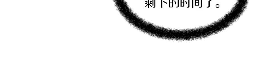 《黄金树林》第64话 在一起的希望 第135页