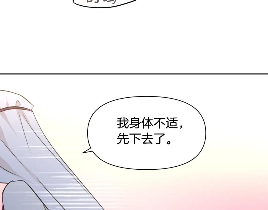 《黄金树林》第64话 在一起的希望 第126页