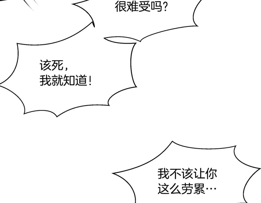 《黄金树林》第64话 在一起的希望 第142页