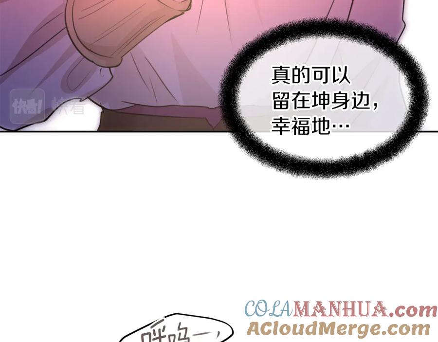 《黄金树林》第64话 在一起的希望 第125页