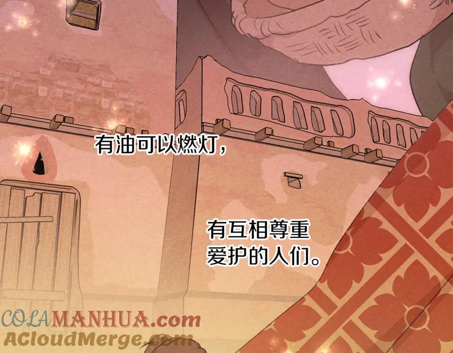 《黄金树林》第64话 在一起的希望 第117页