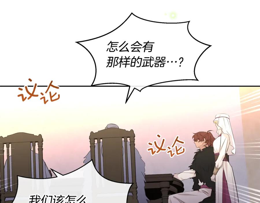 《黄金树林》第64话 在一起的希望 第90页