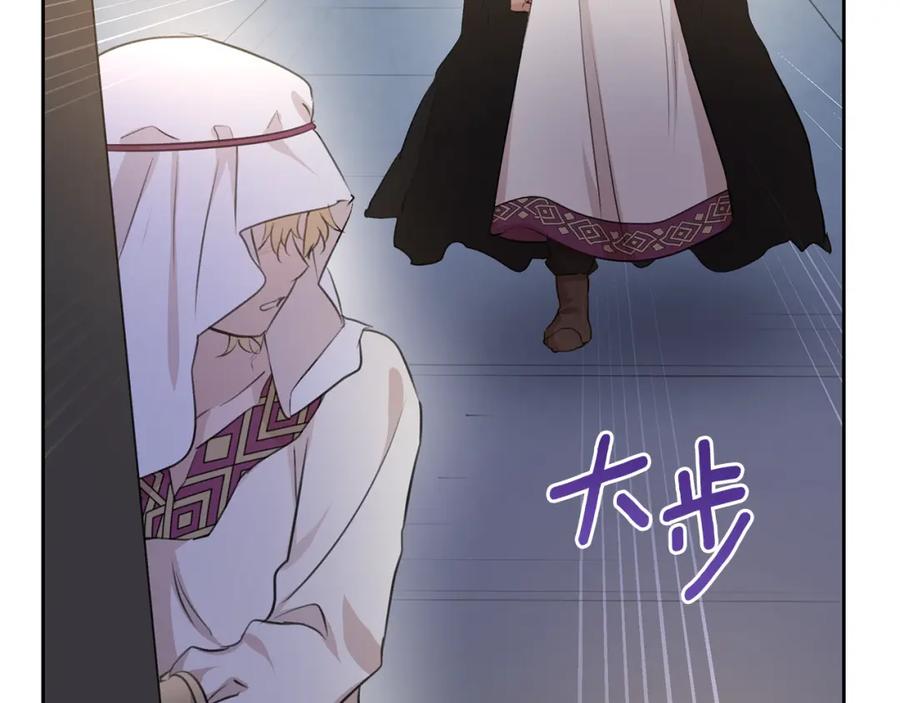 《黄金树林》第64话 在一起的希望 第138页