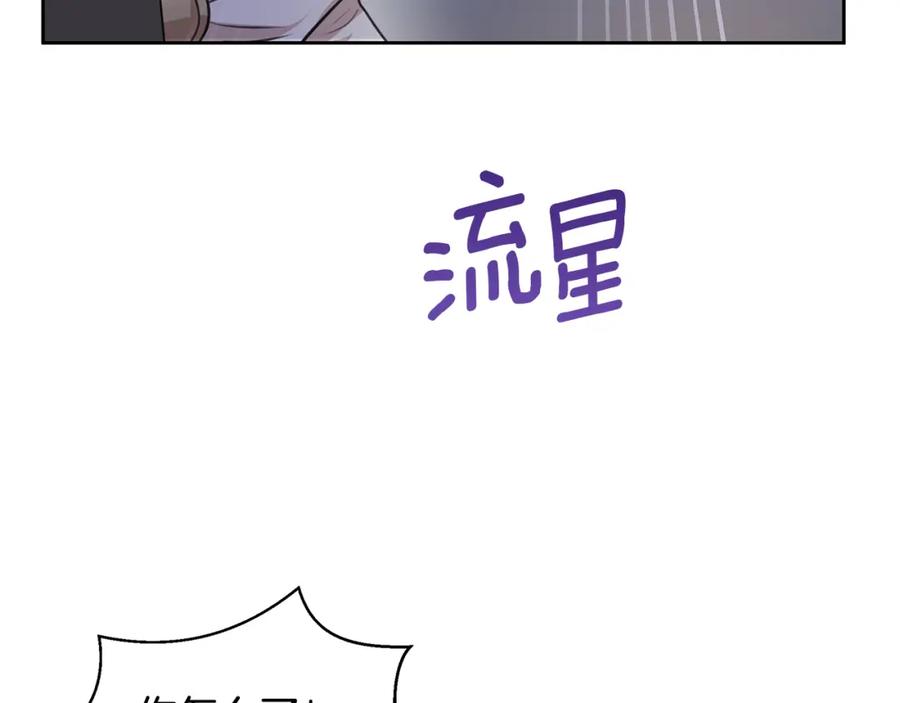 《黄金树林》第64话 在一起的希望 第139页