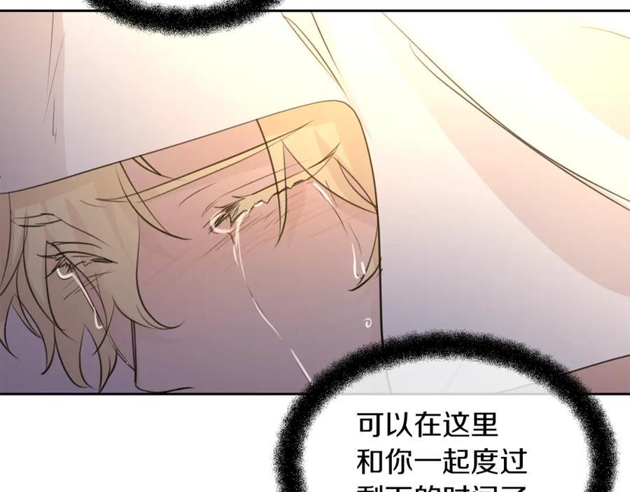 《黄金树林》第64话 在一起的希望 第134页