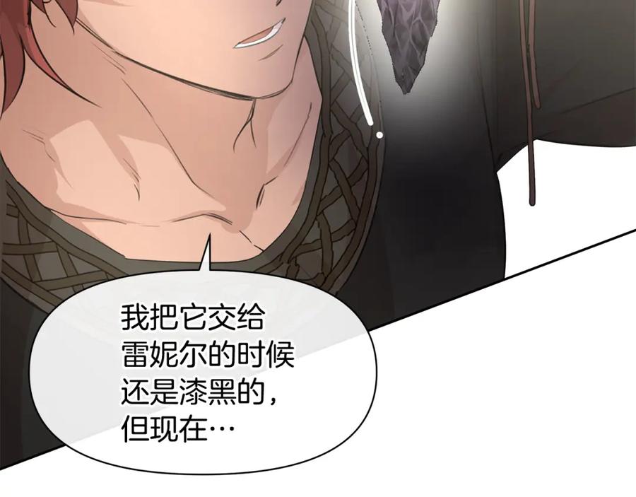 《黄金树林》第64话 在一起的希望 第30页
