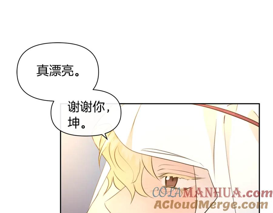 《黄金树林》第64话 在一起的希望 第161页