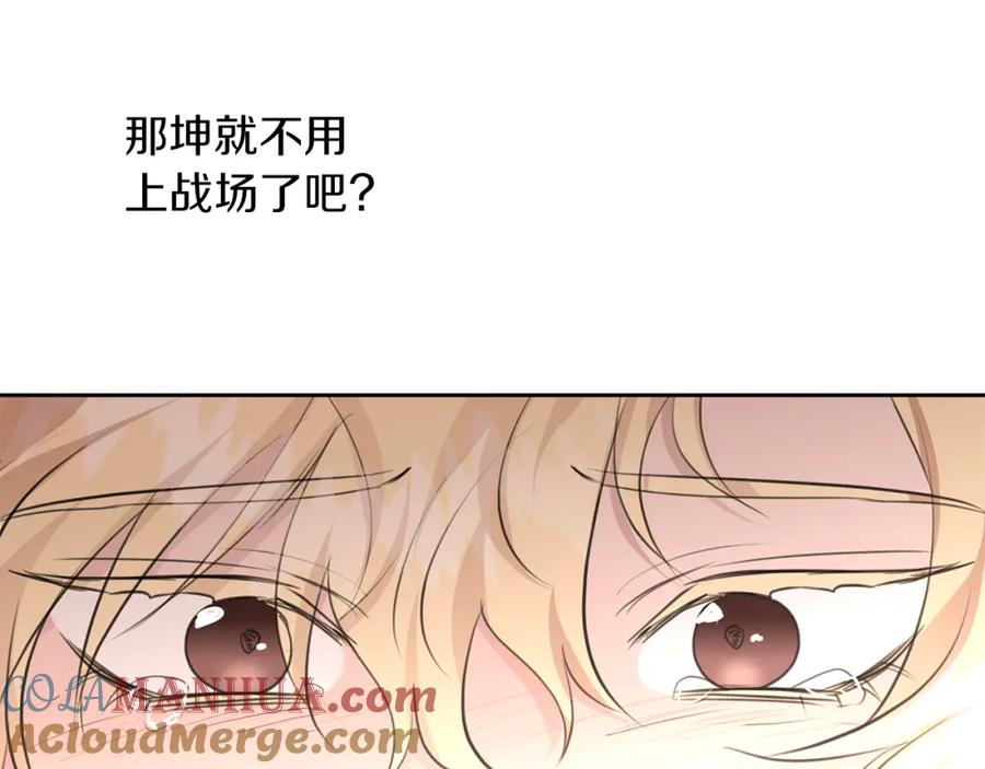 《黄金树林》第64话 在一起的希望 第121页