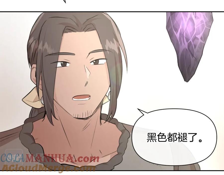《黄金树林》第64话 在一起的希望 第33页