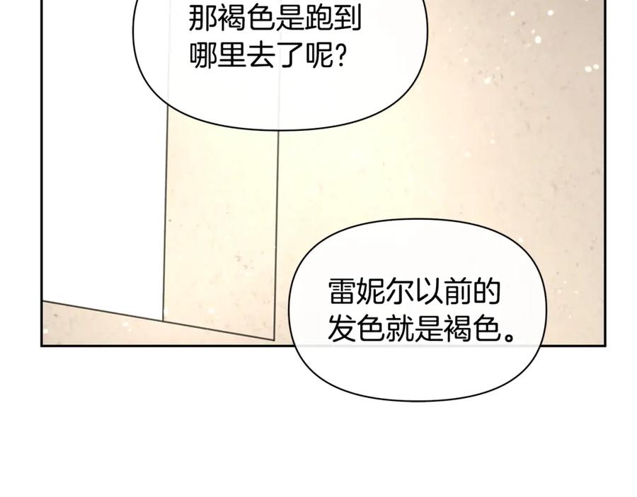 《黄金树林》第64话 在一起的希望 第39页